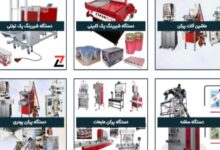 دستگاه بسته بندی خانگی