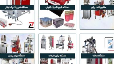 دستگاه بسته بندی خانگی