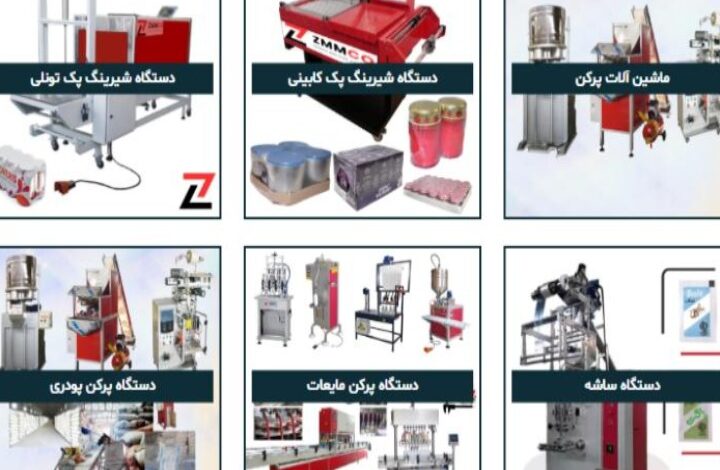 دستگاه بسته بندی خانگی